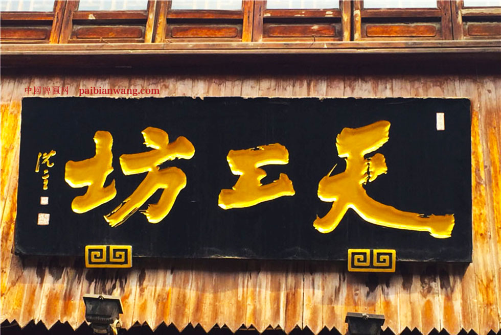 湘潭红木牌匾定制：寺庙宗祠,园林景观,创意招牌,抱柱对联